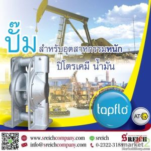เอส ไรคส์ กับระบบจ่ายซีเมนต์ในงานก่อสร้าง
