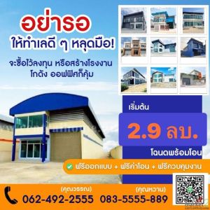  ขายที่ดิน นนทบุรี ปิ่นทองแลนด์ 0835555889