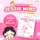 Jessie Mind (เจสซี่ ไมน์ด) 1 กล่อง (20 แคปซูล)