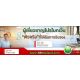 Digital Marketing ครบวงจร เพิ่มยอดขายก้าวกระโดด โดยผู้เชียวชาญ