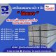 เสารั้วลวดหนาม บริษัทฐานทอง168