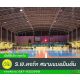 S.W.คอร์ท สนามแบดมินตัน บางบัวทอง