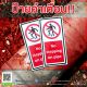ป้ายคำเตือน