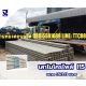 เสาเข็มไอ ฐานทอง - 