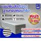 แผ่นพื้นสำเร็จรูป.