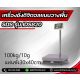 เครื่องชั่งตั้งพื้น 100kg ค่าละเอียด 10g ขนาดแท่น 30x40cm ยี่ห้อ SDS รุ่น IDS820