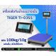 เครื่องชั่งกันน้ำแบบตั้งพื้น ยี่หัอ TIGER รุ่น TI-03SS 100kg เเท่น400x500mm