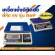 เครื่องชั่งดิจิตอลตั้งโต๊ะ แบบพิมพ์ได้ พิกัด 3kg AVENUE รุ่น GWP Series  