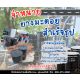 ยางมะตอยสำเร็จรูป