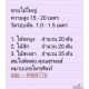 ขายไม้ใหญ่  ความสูง 15 - 20 เมตร  วัดรอบต้น  1.0 - 1.5 เมตร