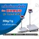 เครื่องชั่งดิจิตอล 30kg ละเอียด1g แท่นชั่งขนาด30x40cm OHAUS Defender2000
