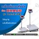 เครื่องชั่งดิจิตอล 30kg ละเอียด1g แท่นชั่งขนาด40x50cm OHAUS Defender2000