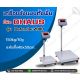 เครื่องชั่งดิจิตอล 150kg ละเอียด10 g แท่นชั่งขนาด40x50cm OHAUS Defender2000
