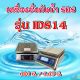 เครื่องชั่งกันน้ำ แบบตั้งโต๊ะ 600g ป้องกันน้ำและฝุ่นระดับ IP68 รุ่น IDS14 