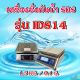 เครื่องชั่งกันน้ำ แบบตั้งโต๊ะ 1.5kg ป้องกันน้ำและฝุ่นระดับ IP68 รุ่น IDS14 SDS