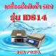 เครื่องชั่งกันน้ำ แบบตั้งโต๊ะ 3kg ป้องกันน้ำและฝุ่นระดับ IP68 รุ่นIDS14 SDS