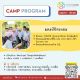 Kinderleap โรงเรียนสอนพิเศษระดับอนุบาลถึงประถมต้น เสริมทักษะลูกน้อยก่อนเข้าเรียน