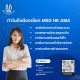 จัดหาพนักงาน