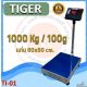เครื่องชั่งตั้งพื้น 1 ตัน ค่าความละเอียด 100g แท่นชั่ง 80x80cm. ยี่ห้อ Tiger