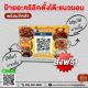 ป้ายอะคริลิคตั้งโต๊ะ แนวนอน