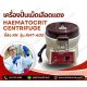 เครื่องปั่นเหวี่ยง เครื่องปั่นเม็ดเลือดแดง Haematocrit Centrifuge รุ่น KHT-400