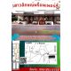 เงินเหลือ 100,000 บาท!! ทาวน์โฮม 1 ชั้น สร้างใหม่ อ.พนัสนิคม จ.ชลบุรี ใกล้โลตัส