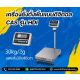 เครื่องชั่งตั้งพื้น 30kg ความละเอียด2gCAS HDI-30K แท่นขนาด30x40cm