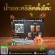 ป้ายอะคริลิคตั้งโต๊ะco;ovo