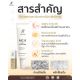 กลไก เอ็มซี-ทู (MC-II) ต่างจากกลุ่ม Whitening ยังไง?