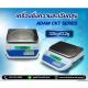 เครื่องชั่งความละเอียดสูง 32kg ความละเอียด 0.2g ยี่ห้อ ADAM รุ่น CKT Series