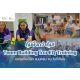 คุ้มยิ่งกว่าคุ้ม! - Team Building โดย EQ Training ครบ จบ ในที่เดียว