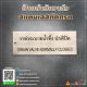 ป้ายกำกับวาล์วสแตนเลส กัดกรด