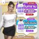 ปล่อยโปร 7.7