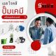 EMEC Dosing pump ด้วยวัสดุทนเคมีมาตรฐานยุโรปที่ได้รับการยอมรับจากโรงงานอุตสาหกรร