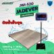 เครื่องชั่งดิจิตอลแบบวางพื้นขนาดใหญ่ 1ตัน แท่นชั่ง120x120cm JADEVER รุ่น JWI-520