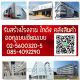 รับสร้างโรงงาน โกดัง คลังสินค้า สำนักงาน – ออกแบบ เขียนแบบครบวงจร