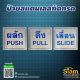 ป้ายสแตนเลสกัดกรด