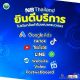 ติดหน้า 1 Google เพิ่มยอดขาย โดย Google Premier Partner