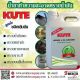 ไม่ต้องปวดหัวกับคราบควันดำหนักหากใช้ KUTE Cleanser ใช้งานง่าย พร้อมคำแนะนำ