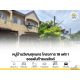 ขาย ทาวน์โฮม 2 ชั้น หลังมุม 28 ตร.ว. หมู่บ้านวิเศษสุขนคร โครงการ 19 เฟส 1 ซอยพัน