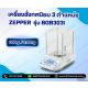 เครื่องชั่งความละเอียดสูง 300g อ่านค่าละเอียด 0.001g รุ่น BGB-303I