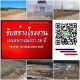 รับสร้างโกดังมาตรฐาน แข็งแรง  พร้อมออกแบบตามความต้องการ