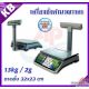 เครื่องชั่งคำนวณราคา 15kg ความละเอียด 2g ยี่ห้อ K-SCALE
