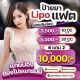 แฟต สลายไขมัน