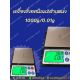 เครื่องชั่งเพชร เครื่องชั่งทอง 1000g ความละเอียด 0.01g