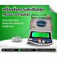 เครื่องชั่งดิจิตอล ทศนิยม 3 ตำแหน่ง 300g