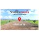ขายถูกมาก!! ที่ดินถมแล้ว 22 ไร่ ทำเลดี อ.บ้านหมอ จ.สระบุรี ใกล้ถนนสายเอเชีย 