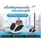 เครื่องชั่งน้ำหนักพร้อมที่วัดส่วนสูง 160Kg วัดส่วนสูงได้ 60 - 210cm. รุ่น DT5L 