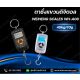 เครื่องชั่งแขวนดิจิตอล 45kg ความละเอียด10g WeiHeng Scales WH-A08