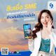 สินเชื่อธุรกิจเไม่ใช้หลักทรัพย์ค้ำประกันพื่อเจ้าของกิจการ วงเงินสูง